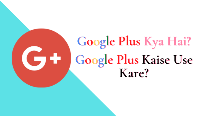 Google Plus Kya Hai? Google Plus Kaise Use Kare?  – जानिए Google Plus Ke Fayde Aur Nuksan Kya Hai