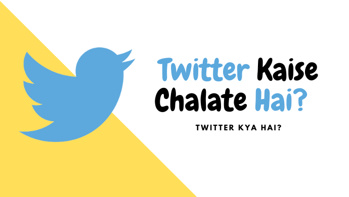 Twitter Kaise Chalate Hai? Twitter Par Photo Kaise Upload Kare – Twitter Par Message Kaise Bheje